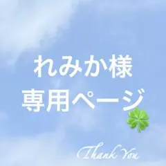 れみか 様☘ぷっくり 応援ボード ネームボード ミニネ付 ハンドメイドのサムネイル