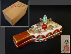 茶道具　香合　昭阿弥造　色絵　若松文　羽子板　羽根付　迎春　状態良好美品