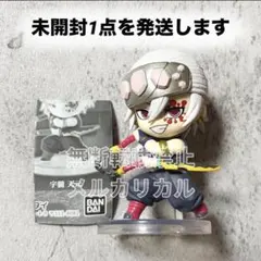 鬼滅の刃 ちまっきゃら フィギュア 宇髄天元 ⑤