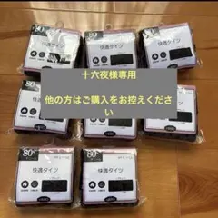 【十六夜様専用】ハニーズ 快適タイツ ブラック L〜LL 80デニール 8点のサムネイル