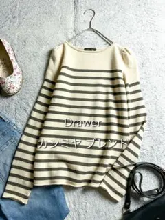 2025年最新】DRAWER カシミヤ ボーダー パフスリーブ ニットの人気