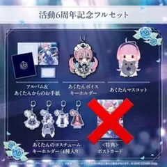 2026年最新】湊あくあ 6周年の人気アイテム - メルカリ