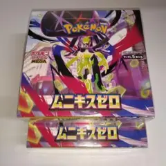 ★★【新品未開封2BOX】 ムニキスゼロ シュリンク付き