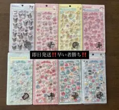 【概要欄参照‼️】サンリオ ボンボンドロップシール 立体シール 第2弾 8点