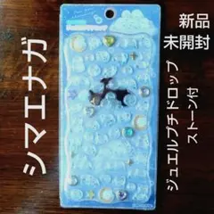 KAMIO シマエナガ ジュエルプチドロップシール ストーン付き