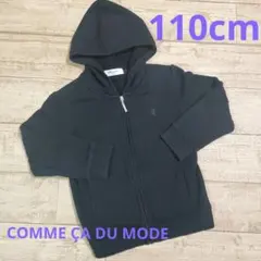 【COMME ÇA DU MODE】コムサデモード キッズ　パーカー　110cm