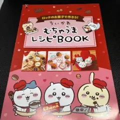 2025年最新】ロッテちいかわキャンペーンの人気アイテム - メルカリ