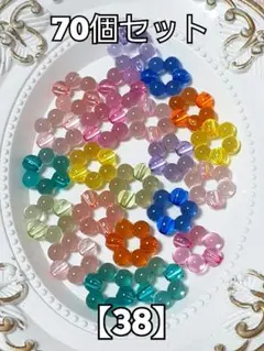 【38】クリアリングお花ビーズ　70個　ハンドメイド　パーツ　#柚苺資材　38d