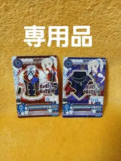 抹茶様専用 アイカツ カード 藤堂ユリカ ブロックチェック 2点 未使用