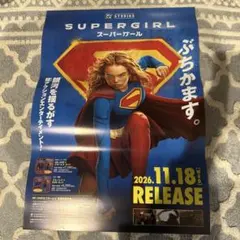 미사용 店頭 비매품 B2 ポスター スーパーガール 告知 ①