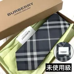 shun様専用　未使用級　現行品　バーバリー　ネクタイ　ノバチェック　メガチェッ