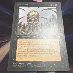 【まとめ買い200円値引】ネクロポーテンス Necropotence ICE