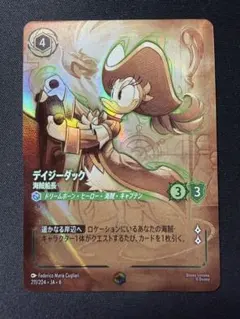 2026年最新】デイジーダック エンチャンテッドの人気アイテム - メルカリ