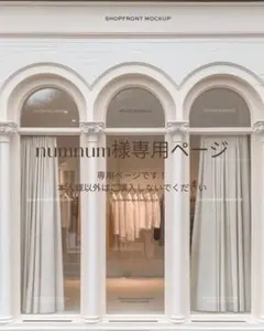 専用ページ