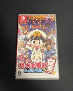 桃太郎電鉄 昭和 平成 令和
