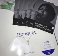 片寄涼太 アルバム blu-ray盤
