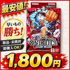 はやいもの勝ち❗️】ワンピースカード ルフィ 赤 スタートデッキ