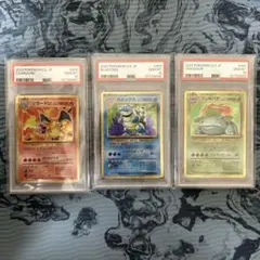 [PSA10] クラシック　リザードン カメックス フシギバナ3連番 ポケカ