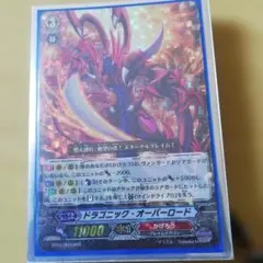 ドラゴニック・オーバーロード SP BT15/S04 ブレイクライド - メルカリ