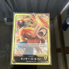 ワンピースカード　モンキー・D・ルフィ　リーダーカード