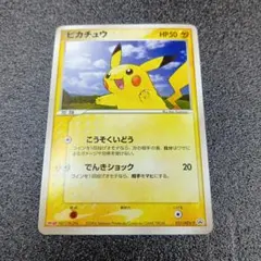 2026年最新】meiji ピカチュウの人気アイテム - メルカリ