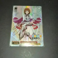 アイマスエキスポ 天海春香 ヴァイスシュヴァルツ