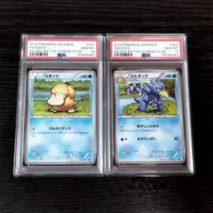【PSA10】コダック、ゴルダック スタートデッキ100 ミラー 連番 PSA10】コダック、ゴルダック スタートデッキ100 ミラー 連番 - メルカリ