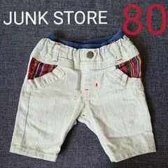 ジャンクストア ハーフパンツ デニムパンツ 80
