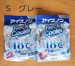 アイスノン　ネッククーラー　S　白元アース　グレー　2個　アイスグレーのサムネイル