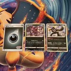 フーパ　ガラルタチフサグマ　基本悪エネルギー　ムゲンダイナチャレンジキャンペーン