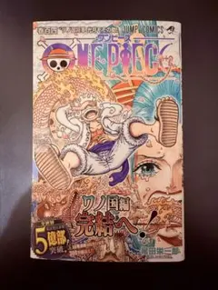 【新品未開封フィルム付き】ワンピース1巻初版本　当時品 2026年最新】ワンピース1巻初版の人気アイテム - メルカリ