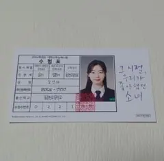 あの夏、僕たちが好きだったソナへ　来場者特典 TWICE ダヒョン