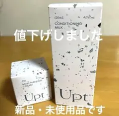 未使用！ノベルティ2個付！upt  安達祐実　スキンケアセット 2025年最新UPT 安達祐実の人気アイテム - メルカリ