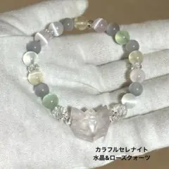 天然石　パワーストーン　ブレスレット