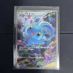 マナフィ CP5 幻·伝説ドリームキラコレクション 012/036 - メルカリ