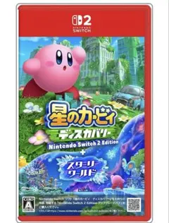 星のカービィ ディスカバリー Nintendo Switch 2 Edition