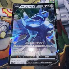 オリジンディアルガV RR ソード&シールド 拡張パック タイムゲイザー