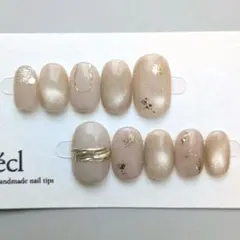 現品販売 ネイルチップ | ベージュ 二ュアンス｜マグネット 大人上品 オフィス