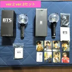 bts ペンライト　armybomb ver.2 ver.3