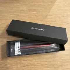 白鳳堂　リップブラシのサムネイル