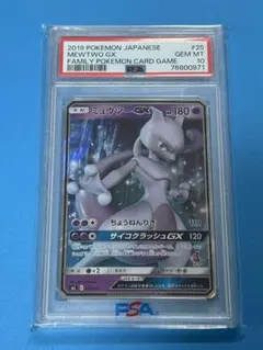 ミュウツー&ミュウgx ars10+ 完美品　激レア　ポケカ　psa10以上 PSA10】ミュウツー&ミュウGX SA (SR) {098/094} [SM11] - magi