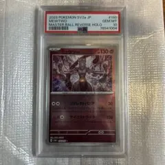♦️ALL PSA10♦️【12枚セット】リザードン マスターボール　ミュウツー ♦️ALL PSA10♦️【12枚セット】リザードン マスターボール