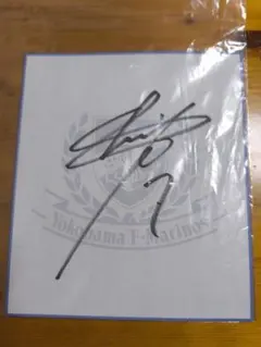 2026年最新】マリノス 直筆サインの人気アイテム - メルカリ