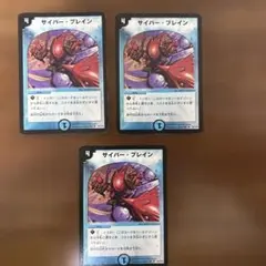 サイバーブレイン サイバー・ブレイン プロモ 非売品 4枚セット サイバー・ブレイン サイバーブレイン プロモ デュエマファンフェスタ