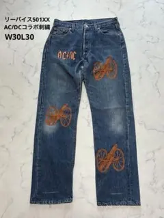90ｓ USA製リーバイス 501 AC/Dコラボ 刺繍 ストレートデニムのサムネイル