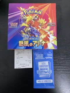 ポケモンカードゲーム熱風のアリーナ未開封Boxボックスシュリンクなしプロモ付き