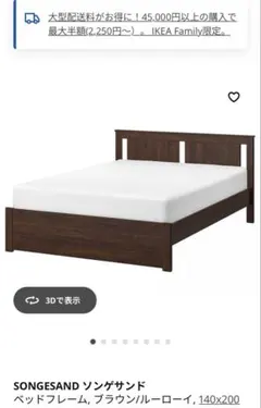 最終お値下げ】IKEA ベッドフレームのみ ヘムネス 解体済み 2025年最新