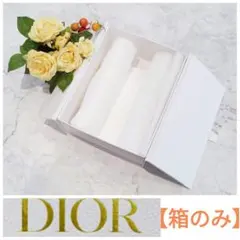 【箱のみ】ディオール Christian Dior ギフトボックス