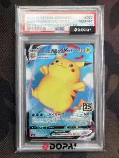 2026年最新】なみのりピカチュウ psa10の人気アイテム - メルカリ