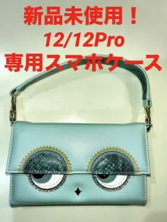 新品未使用！スマホケースiPhone12/12Pro （小銭入れ・鏡付き）